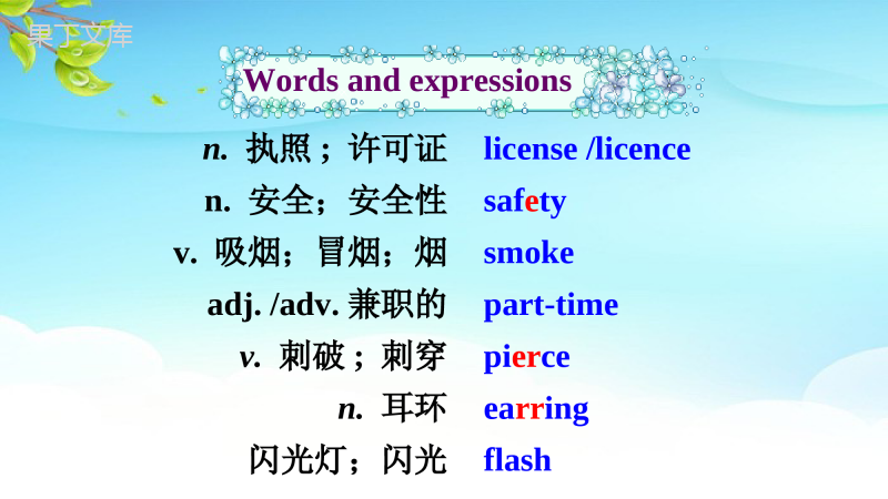 英语鲁教版(五四制)九年级全册-Unit-2-Section-A-1a-2d-课件