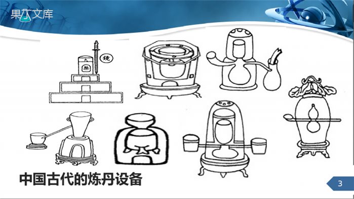 课题2化学是一门以实验为基础的科学第一课时