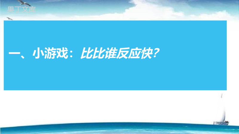 -2-4科学探究：速度的变化--课件-2022-2023学年沪科版物理八年级上学期