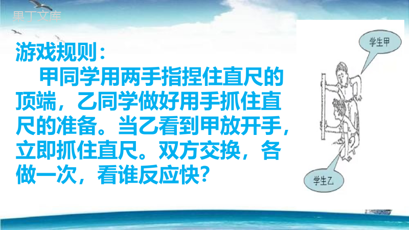 -2-4科学探究：速度的变化--课件-2022-2023学年沪科版物理八年级上学期