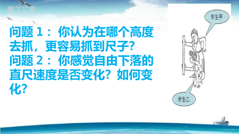 -2-4科学探究：速度的变化--课件-2022-2023学年沪科版物理八年级上学期