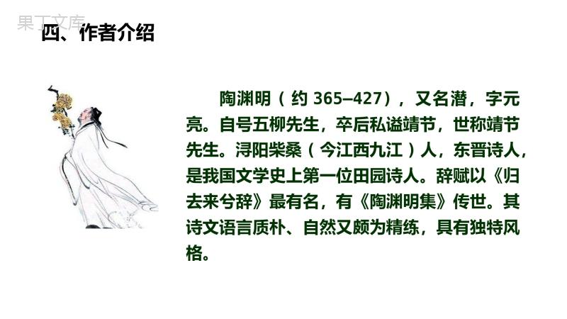 01第三单元知识梳理-2022-2023学年八年级语文下册知识梳理与能力训练(部编版)