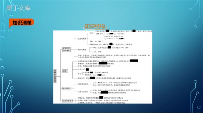 2022-2023学年中考物理复习专题一测量和机械运动