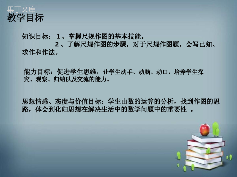 2022-2023学年华师大版数学八年级上册--作已知角的平分线-课件