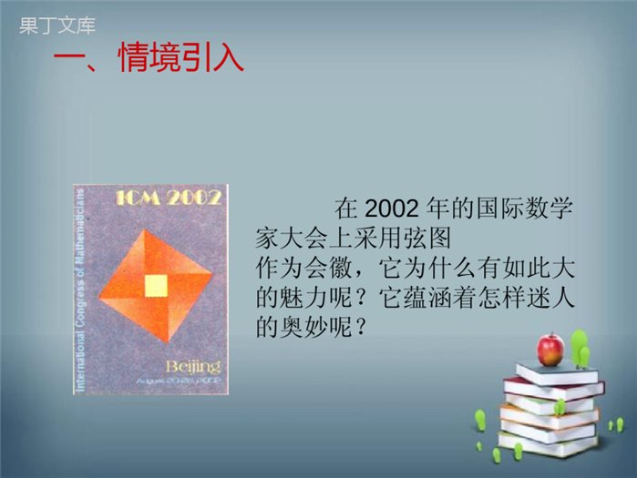 2022-2023学年华师大版数学八年级上册--直角三角形三边的关系-课件