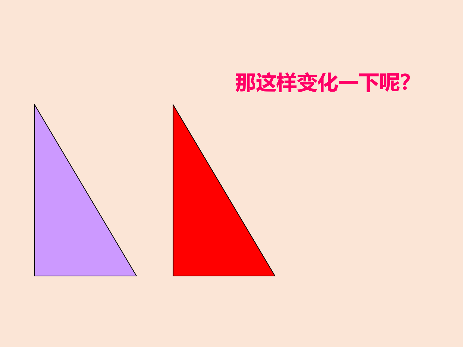 2022-2023学年湘教版数学九年级上册同步多媒体教学-第3章-3-4-1相似三角形的判定第2课时