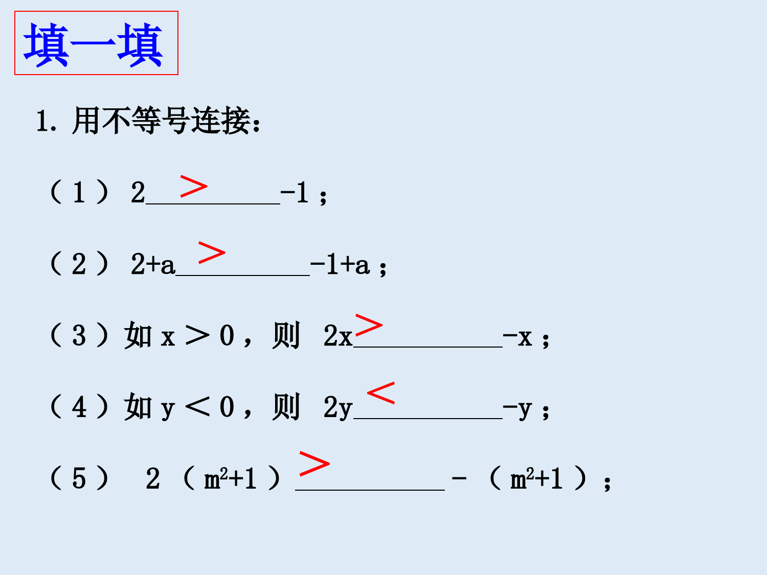 2022-2023学年湘教版数学八年级上册同步多媒体教学-第4章-本章复习与测试