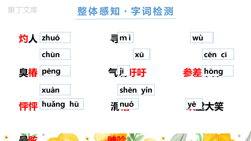 2022-2023学年部编版(2016)语文七年级上册---走一步-再走一步-课件