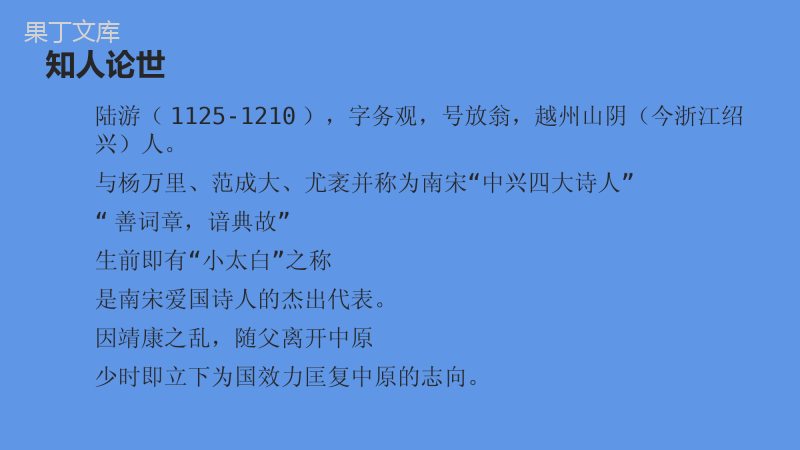 2022-2023学年部编版语文七年级上册同步多媒体教学---十一月四日风雨大作-课件