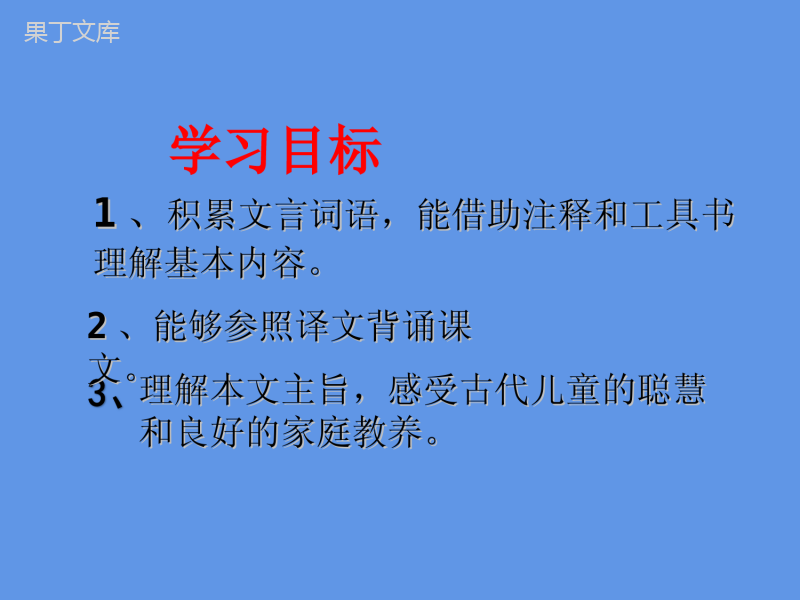 2022-2023学年部编版语文七年级上册同步多媒体教学---咏雪-课件