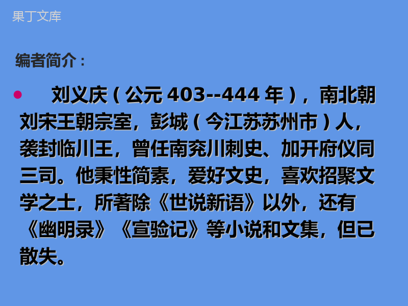 2022-2023学年部编版语文七年级上册同步多媒体教学---咏雪-课件