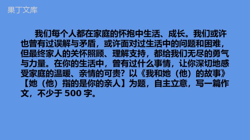 2022-2023学年部编版语文七年级上册同步多媒体教学---学会记事-课件