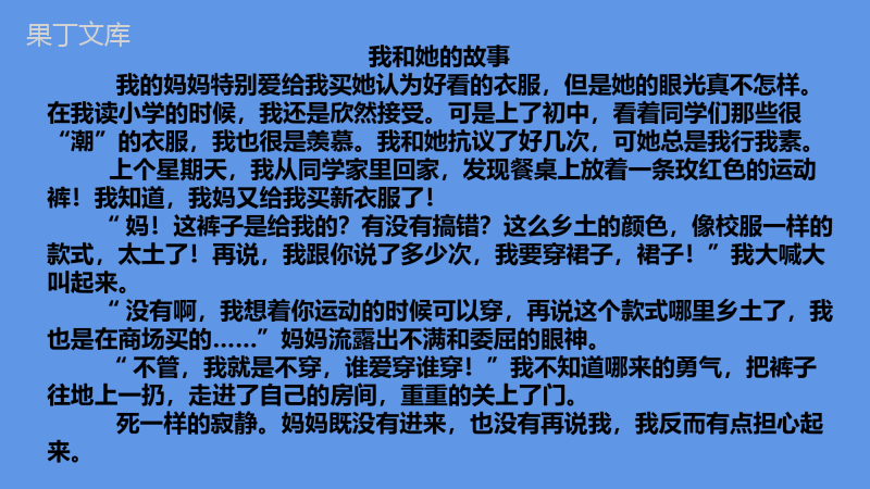 2022-2023学年部编版语文七年级上册同步多媒体教学---学会记事-课件