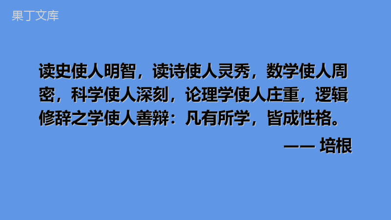 2022-2023学年部编版语文七年级上册同步多媒体教学---少年正是读书时-课件