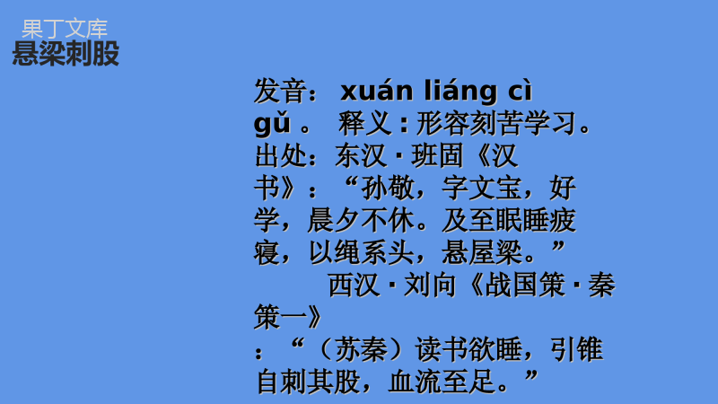 2022-2023学年部编版语文七年级上册同步多媒体教学---少年正是读书时-课件