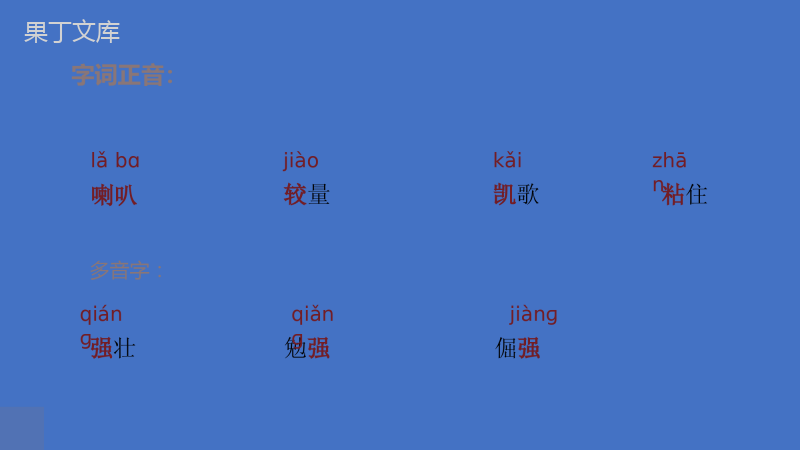 2022-2023学年部编版语文七年级上册同步多媒体教学---蚊子和狮子-课件