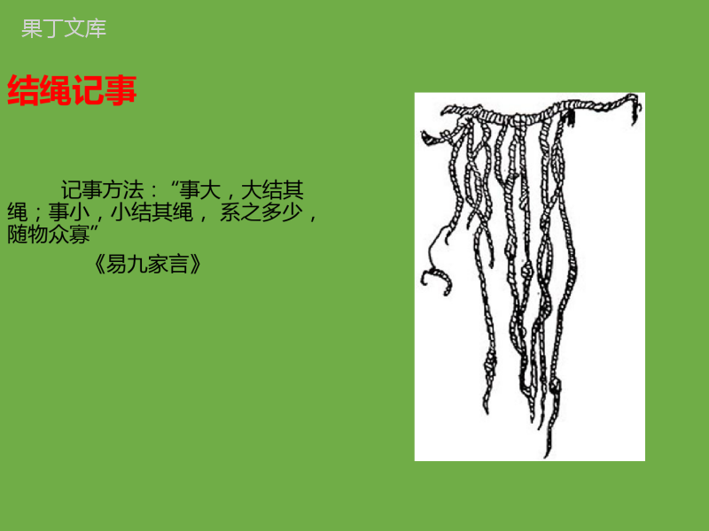 2022-2023学年部编版语文八年级上册同步多媒体教学-第六单元综合性学习身边的文化遗产-课件