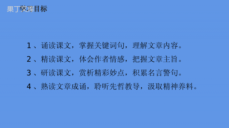 2022-2023学年部编版语文七年级上册同步多媒体教学---诫子书-课件