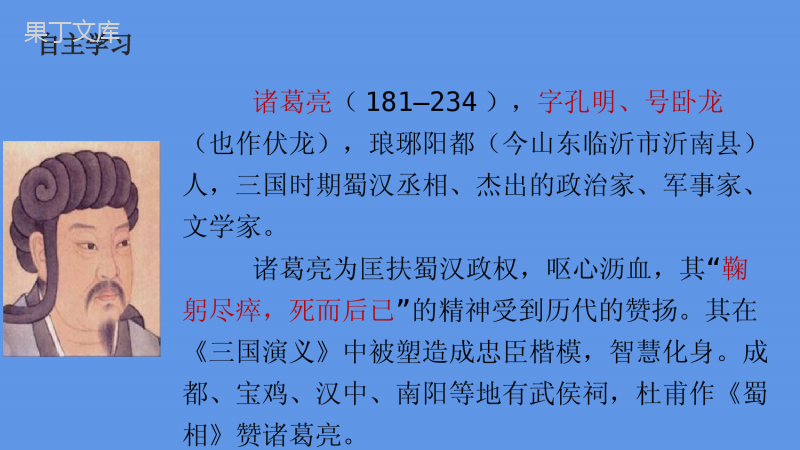 2022-2023学年部编版语文七年级上册同步多媒体教学---诫子书-课件