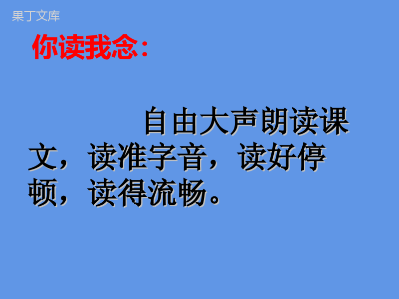 2022-2023学年部编版语文七年级上册同步多媒体教学---陈太丘与友期行-课件