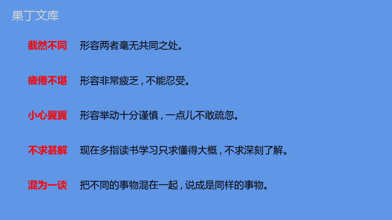 2022-2023学年部编版语文七年级上册同步多媒体教学--再塑生命的人-课件