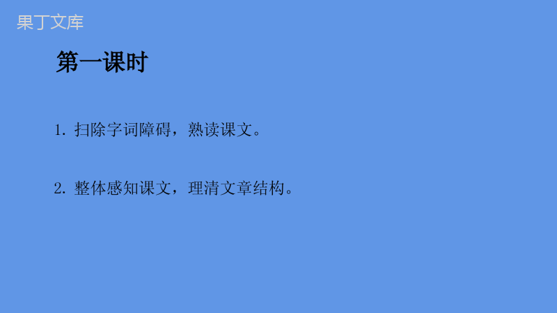 2022-2023学年部编版语文七年级上册同步多媒体教学--春-课件