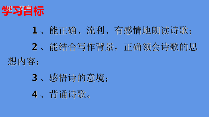 2022-2023学年部编版语文七年级上册同步多媒体教学--江南逢李龟年-课件