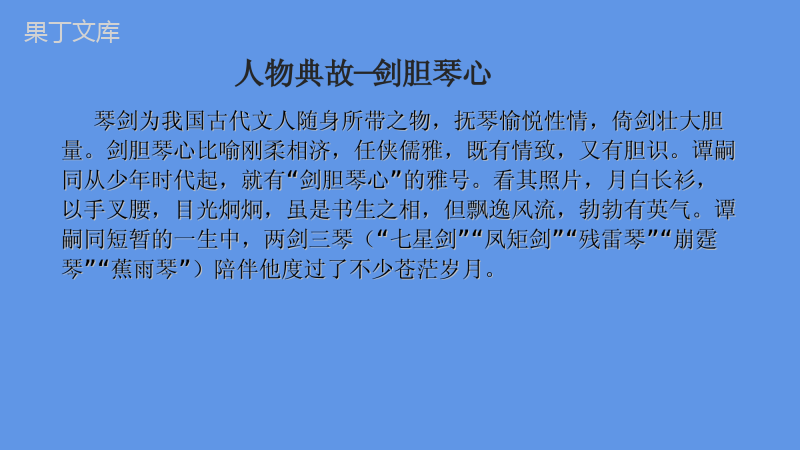 2022-2023学年部编版语文七年级上册同步多媒体教学--潼关-课件