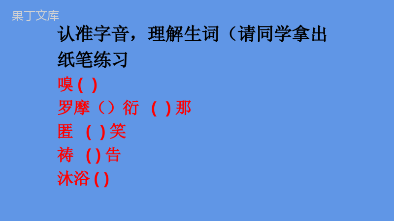 2022-2023学年部编版语文七年级上册同步多媒体教学--金色花-课件