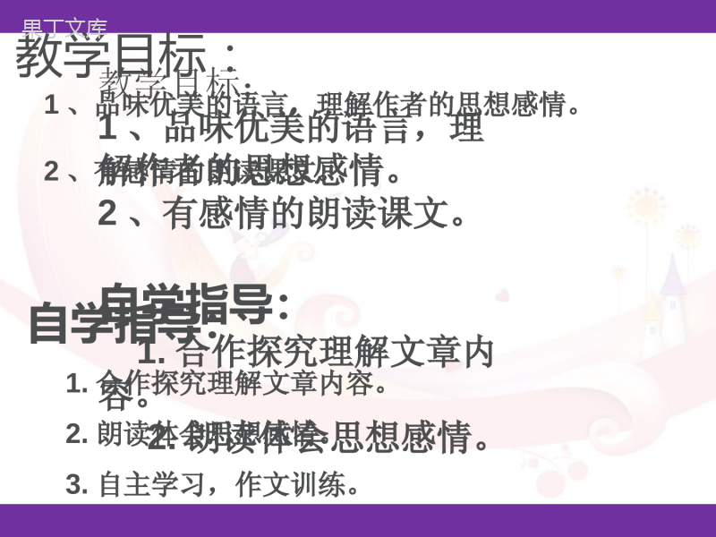 2022-2023学年部编版语文九年级上册同步多媒体教学-第12课-醉翁亭记-课件