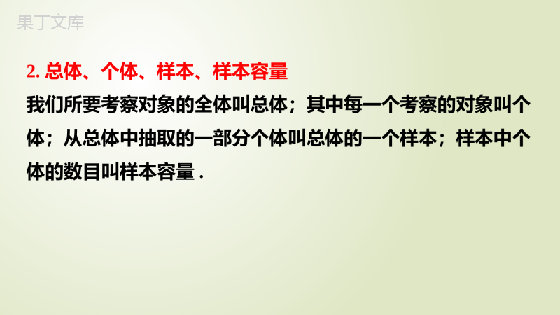 2023年中考数学一轮复习真题源讲义第四章统计与概率第15课-统计