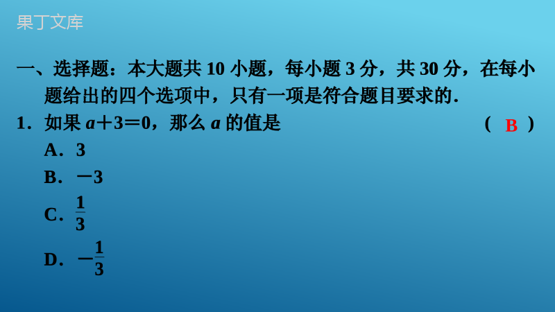 2023年中考数学复习最新真题源专题讲义专题讲义(二)-方程与不等式