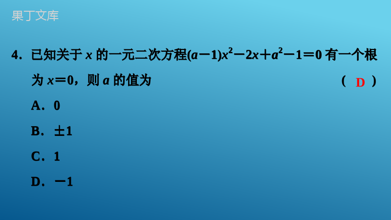 2023年中考数学复习最新真题源专题讲义专题讲义(二)-方程与不等式