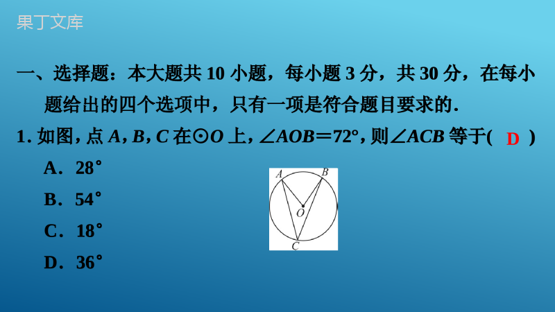 2023年中考数学复习最新真题源专题讲义专题讲义(八)-圆