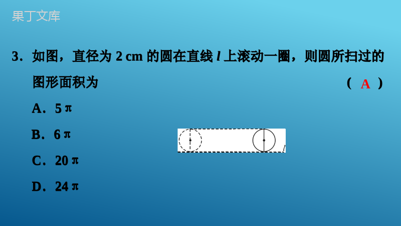 2023年中考数学复习最新真题源专题讲义专题讲义(八)-圆