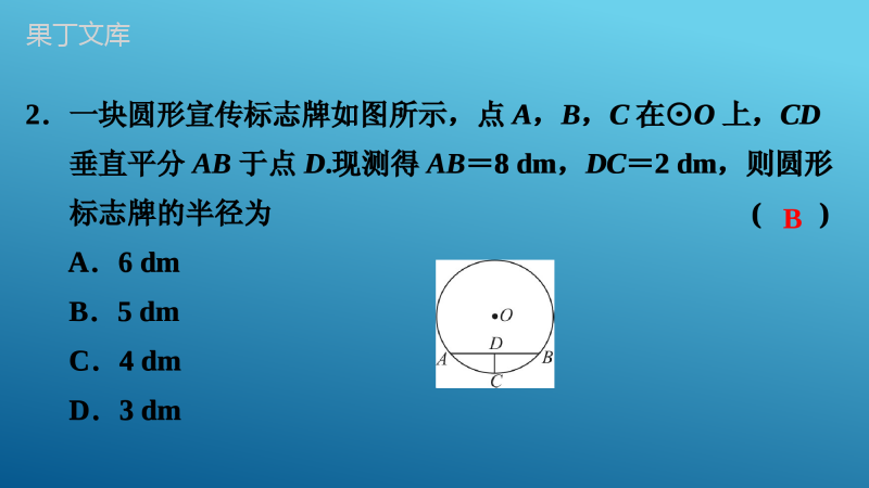 2023年中考数学复习最新真题源专题讲义专题讲义(八)-圆