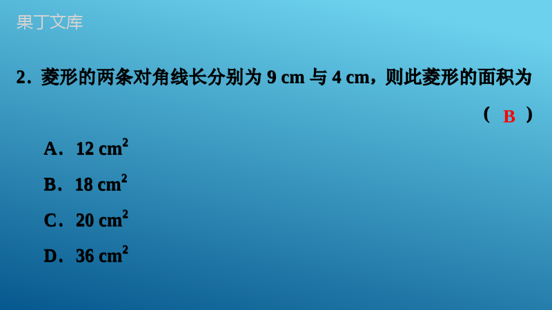 2023年中考数学复习最新真题源专题讲义专题讲义(六)-平行四边形