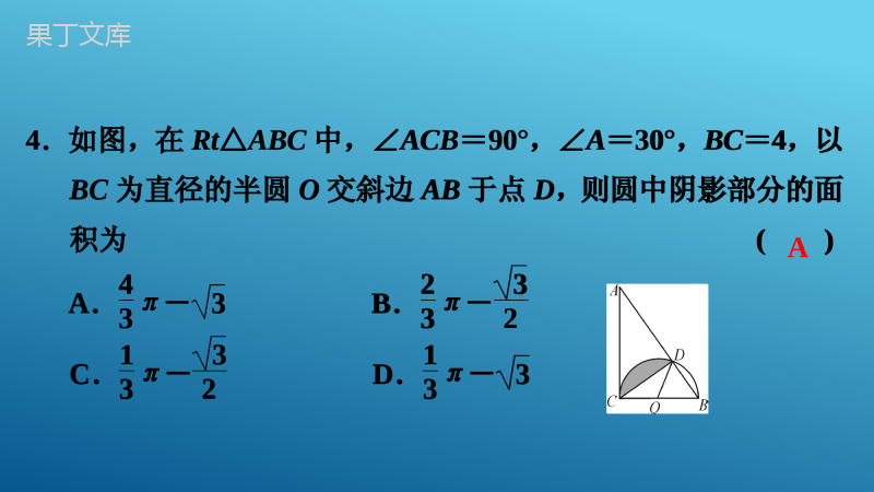 2023年中考数学复习最新真题源专题讲义专题讲义(八)-圆