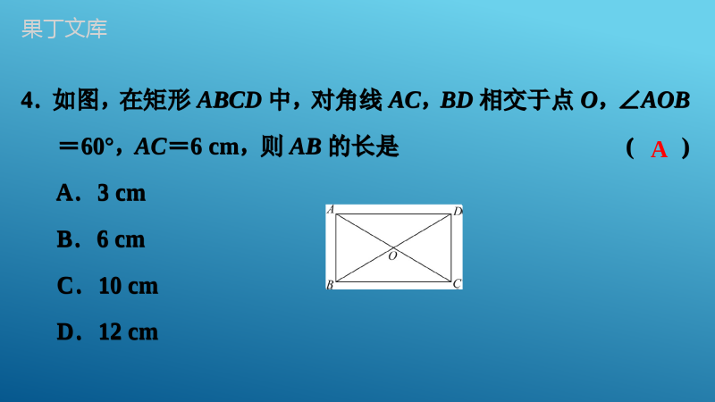 2023年中考数学复习最新真题源专题讲义专题讲义(六)-平行四边形