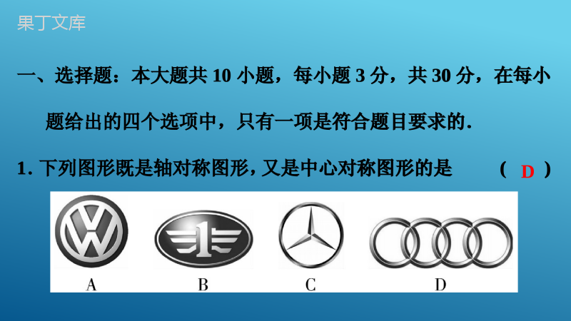 2023年中考数学复习最新真题源专题讲义专题讲义(四)-图形的认识