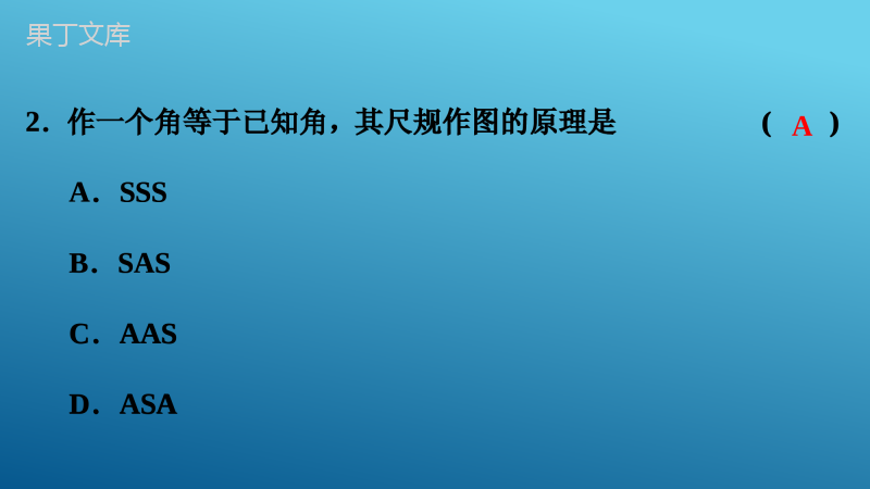 2023年中考数学复习最新真题源专题讲义专题讲义(四)-图形的认识