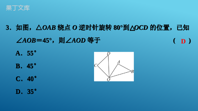 2023年中考数学复习最新真题源专题讲义专题讲义(四)-图形的认识