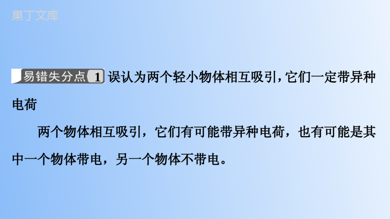 2023年中考物理大一轮复习讲义5--五、电-磁-学