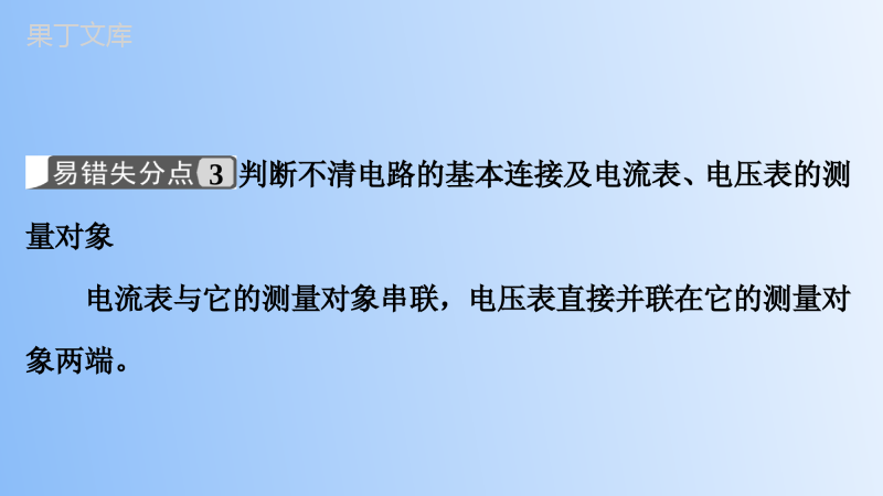 2023年中考物理大一轮复习讲义5--五、电-磁-学