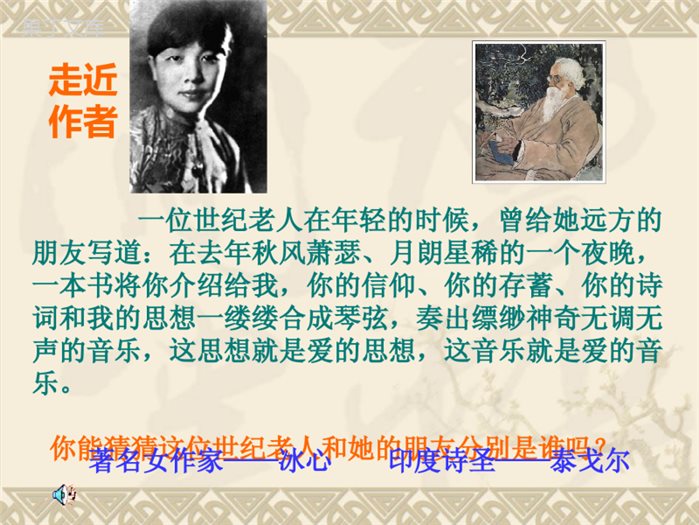 2023年新中考语文七上复习课件之9
