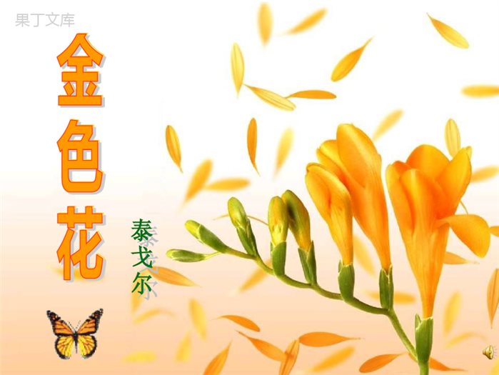 2023年新中考语文七上复习课件之9