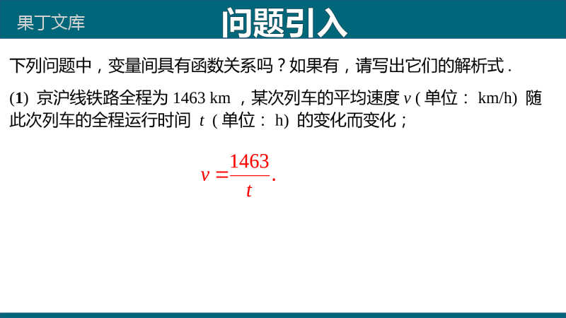 26.1.1-反比例函数的定义