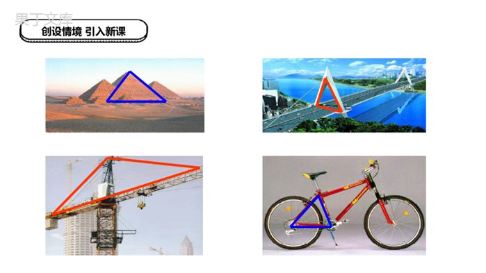 9.1.1认识三角形课件