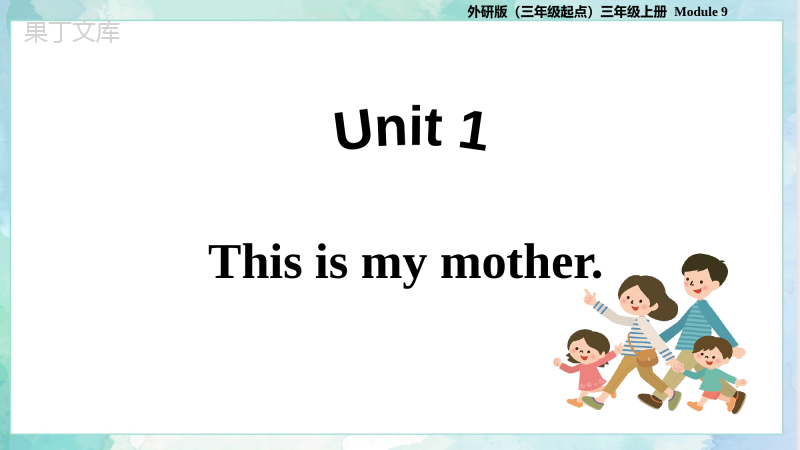 Module9-Unit1-This-is-my-mother-外研版三起英语三年级上册课件