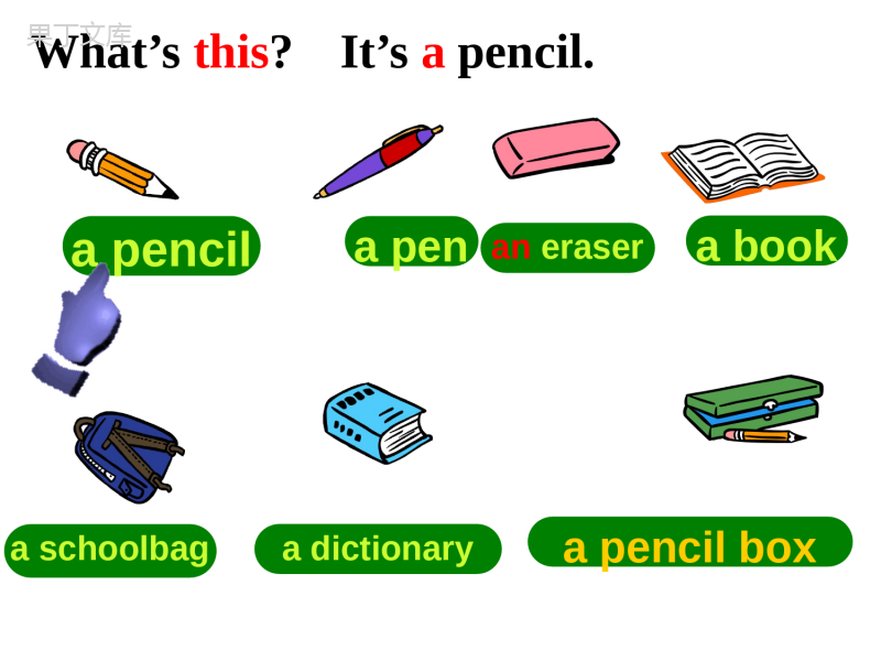 UNIT3-IS-this-your-pencil公开课课件